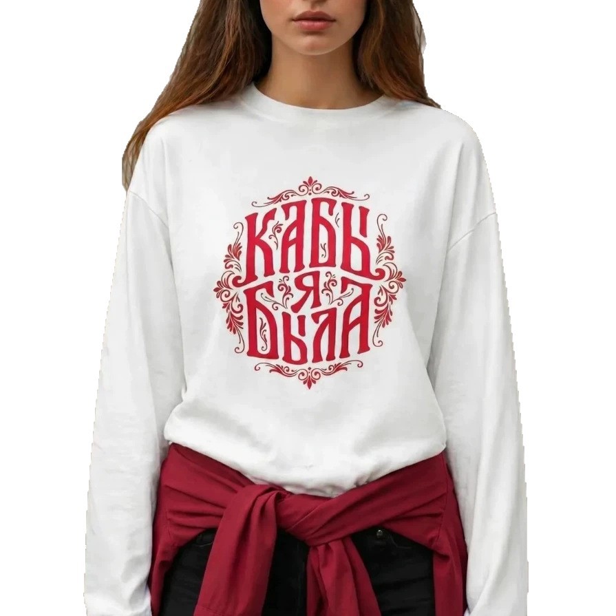 Ethnic Chic Fashion - Slavic Folk Retro White Oversized Long